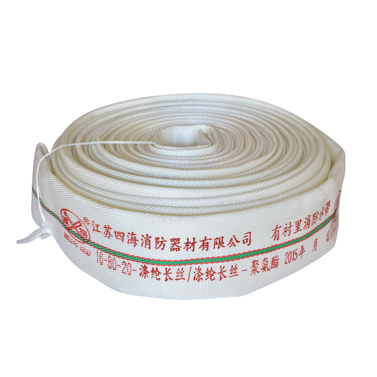 消防水带
