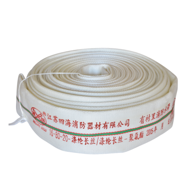 消防水带